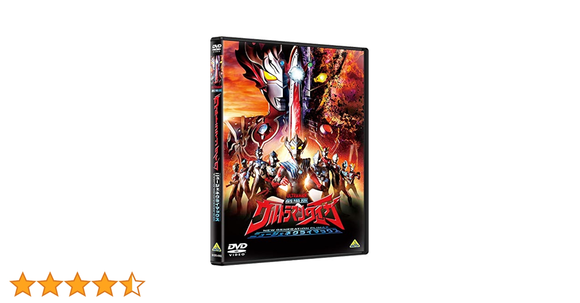 Amazon.co.jp: 劇場版ウルトラマンタイガ ニュージェネ